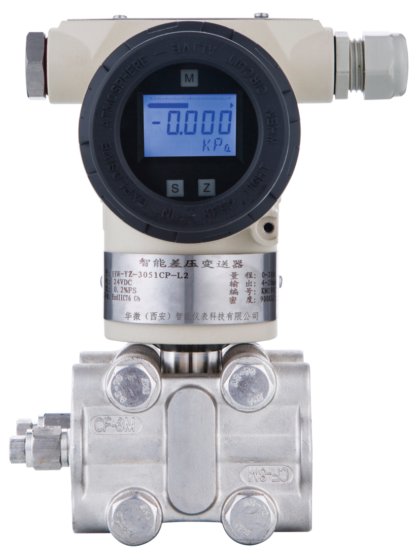 HW-YZF15-DP差壓變送器